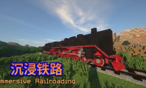 我的世界沉浸铁路(Immersive Railroading)MOD