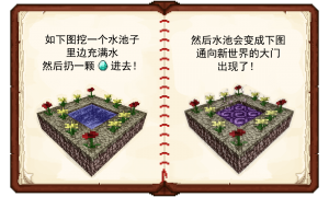 我的世界暮色森林(Twilight Forest)MOD