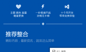 我的世界PCL启动器最新版(2.8.12)下载