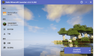 HMCL启动器官方最新版 V3.6.12.282 下载🔥