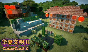 我的世界华夏文明2(ChinaCraft2)MOD