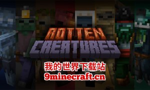 我的世界腐烂生物(Rotten Creatures)MOD